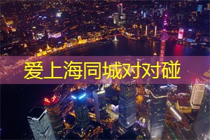 上海419论坛：遗世 __ ！上海后花园为你打造私享悠闲的诗意生活！