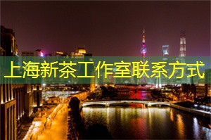 爱上海：揭秘上海隐藏世外桃源般的独特足浴体验