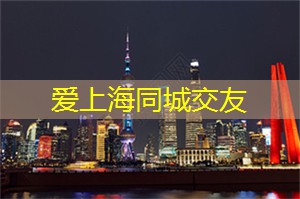 上海品茶网：上海的业余运动洁身自好